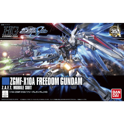 HGCE フリーダムガンダム