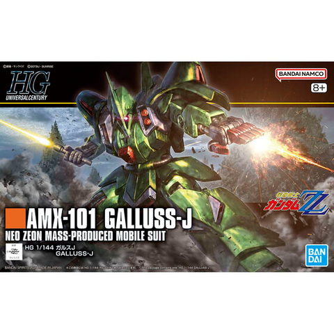 HG 1/144 ガルスJ