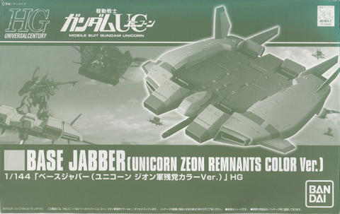 ＨＧ 1/144 ベースジャバー(ユニコーンジオン軍残党カラーVer.)
