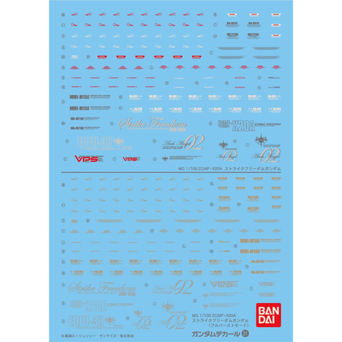 ガンダムデカールNo.31 MG 1/100 ストライクフリーダムガンダム用