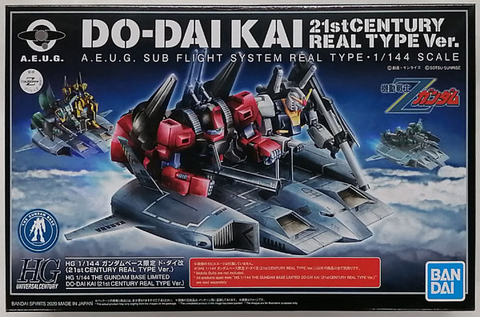 HG 1/144 ガンダムベース限定 ド・ダイ改 (21st CENTURY REAL TYPE Ver.)
