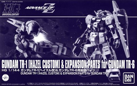 ＨＧ 1/144 ガンダムＴＲ-１［ヘイズル改］＆ガンダムＴＲ-６用拡張パーツ