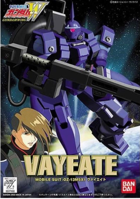 1/144 ヴァイエイト WF-07