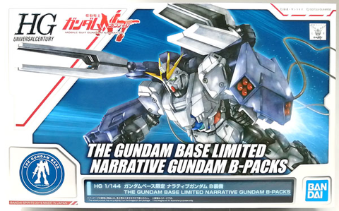 HG 1/144 RX-9 ナラティブガンダム B装備
