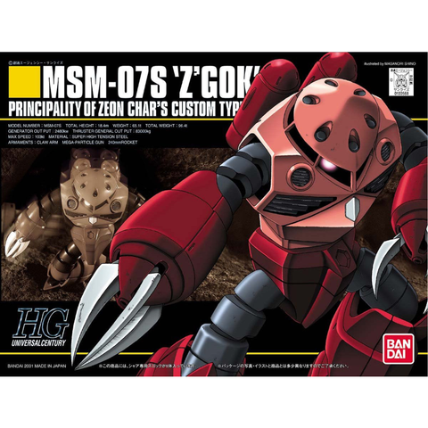 HGUC 1/144 MSM-07S ズゴック（シャア専用）