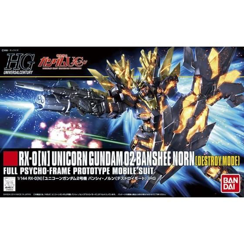 RX-0[N] ユニコーンガンダム2号機 バンシィ・ノルン（デストロイモード）