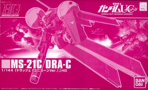 ＨＧ 1/144 ドラッツェ(ユニコーンVer.)