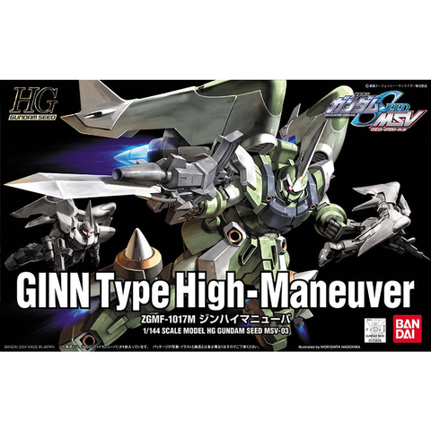 HG 1/144 ジンハイマニューバ