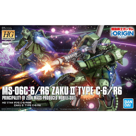 MS-06C-6/R6 ザクII C-6/R6型