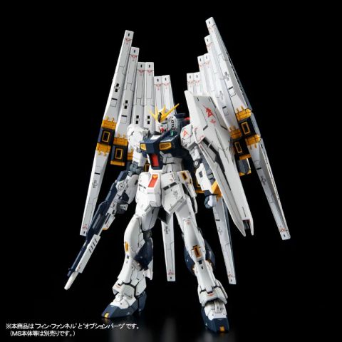RG 1/144 νガンダム用ダブル・フィン・ファンネル拡張ユニット