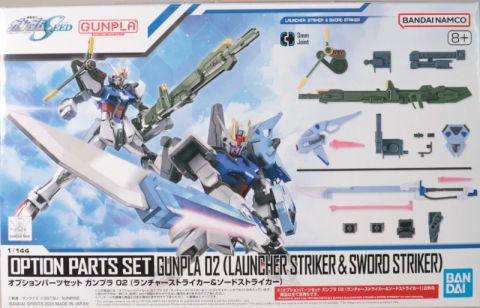 オプションパーツセットガンプラ02ランチャーストライカー＆ソードストライカー