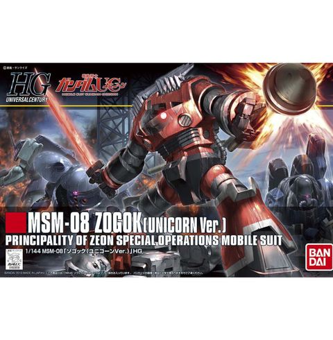 HGUC 1/144 ゾゴック(ユニコーンVer.)