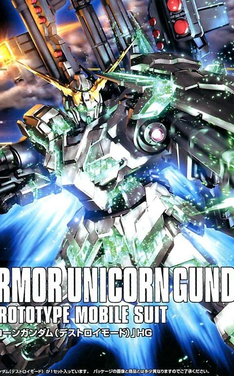 HGUC 1/144 フルアーマー・ユニコーンガンダム(デストロイモード)