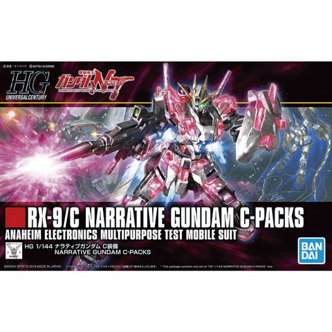 HGUC 1/144 ナラティブガンダム C装備