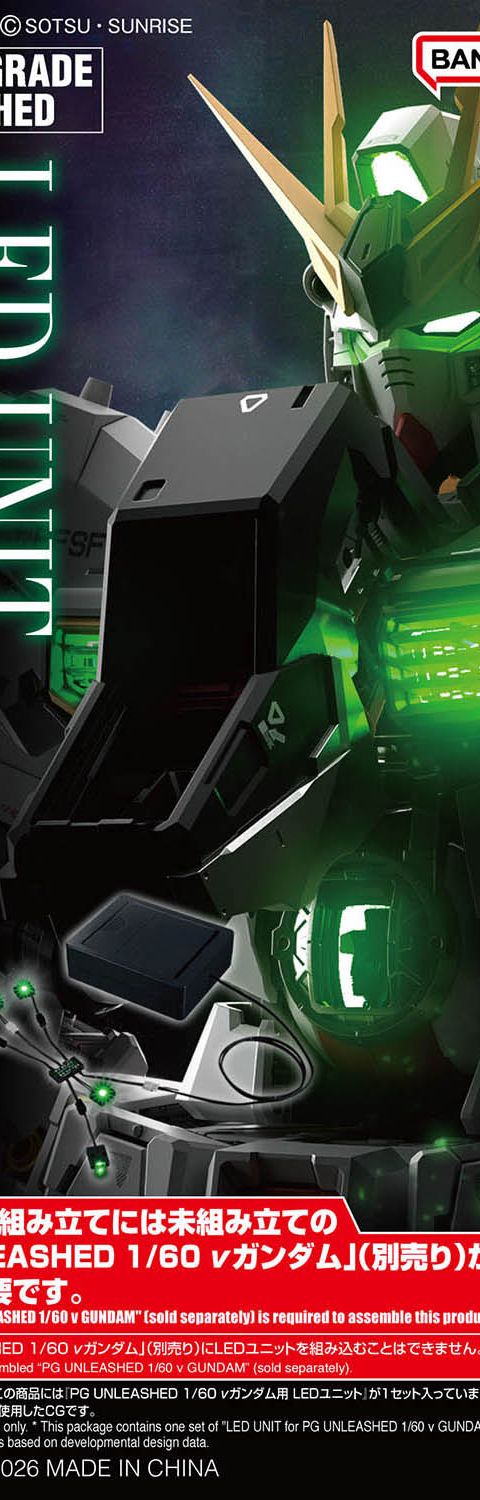 νガンダム用 LEDユニット