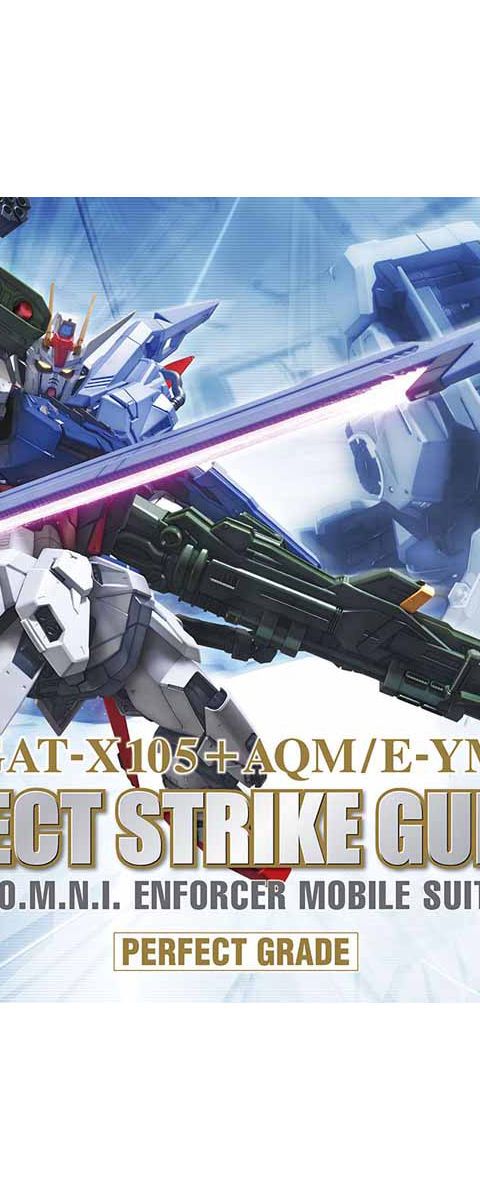 パーフェクトストライクガンダム