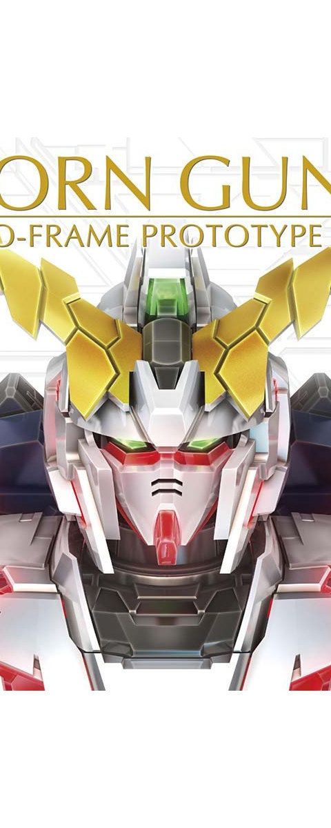 ユニコーンガンダム