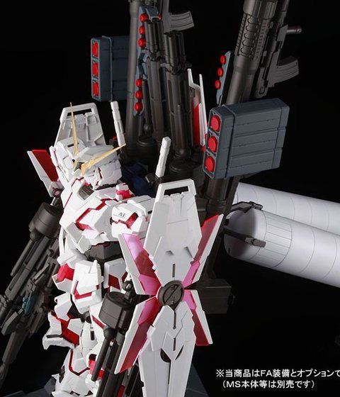 ユニコーンガンダム用 FA拡張ユニット