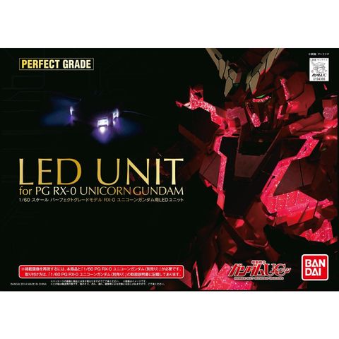 ユニコーンガンダム用 LEDユニット