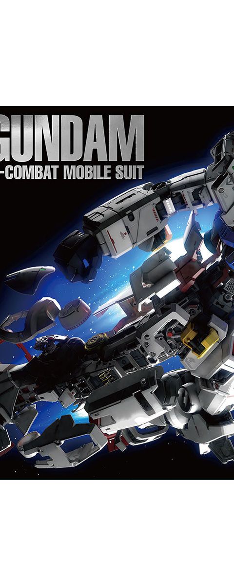 ガンダム