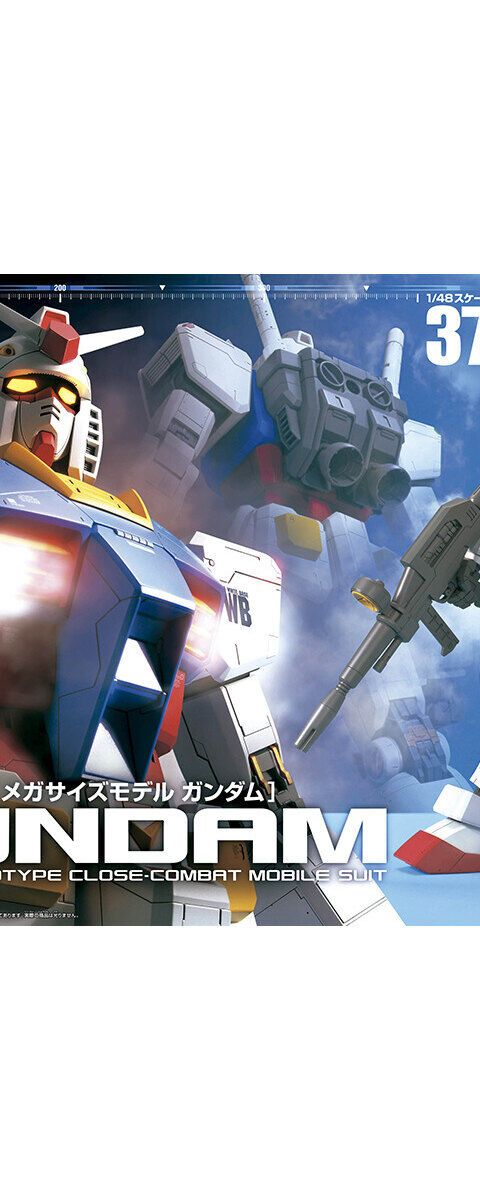 ガンダム