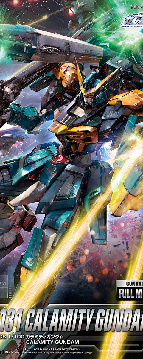 カラミティガンダム