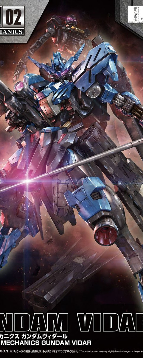 ガンダムヴィダール