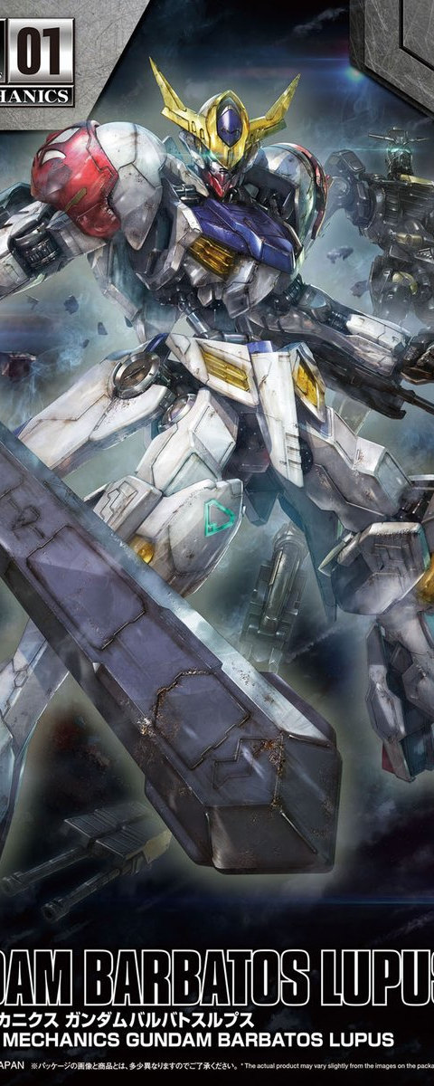 ガンダムバルバトスルプス