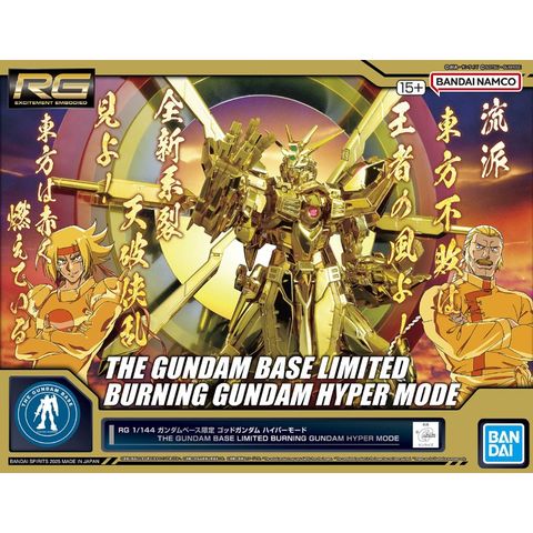 ゴッドガンダム ハイパーモード