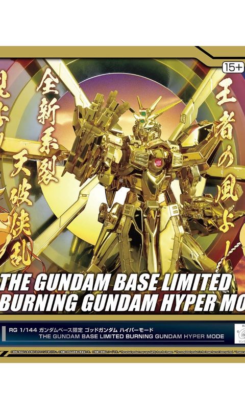 ゴッドガンダム ハイパーモード