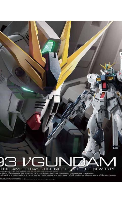 νガンダム