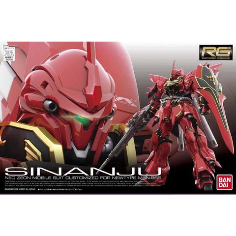シナンジュ
