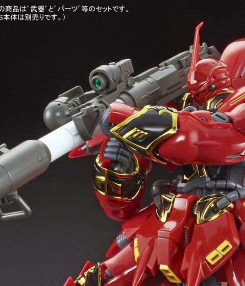 シナンジュ用 拡張セット