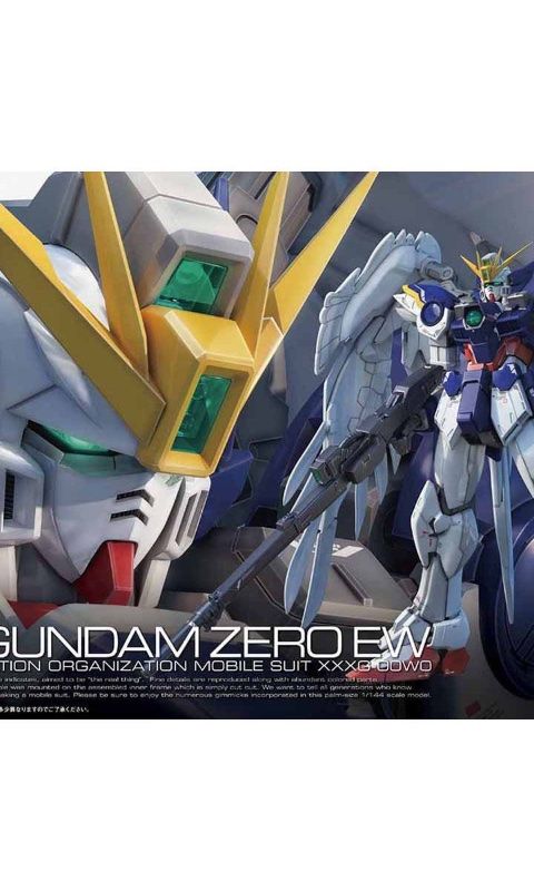 ウイングガンダムゼロ EW