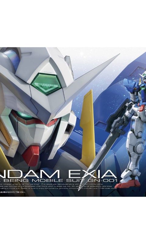 ガンダムエクシア
