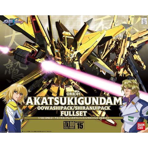 アカツキガンダム（オオワシパック/シラヌイパック フルセット）