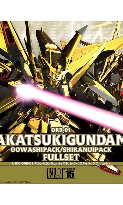 アカツキガンダム（オオワシパック/シラヌイパック フルセット）