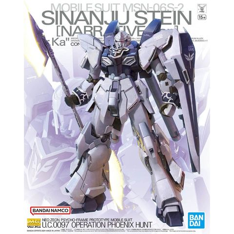 シナンジュ・スタイン (ナラティブ Ver.) Ver.Ka