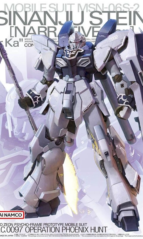 シナンジュ・スタイン (ナラティブ Ver.) Ver.Ka