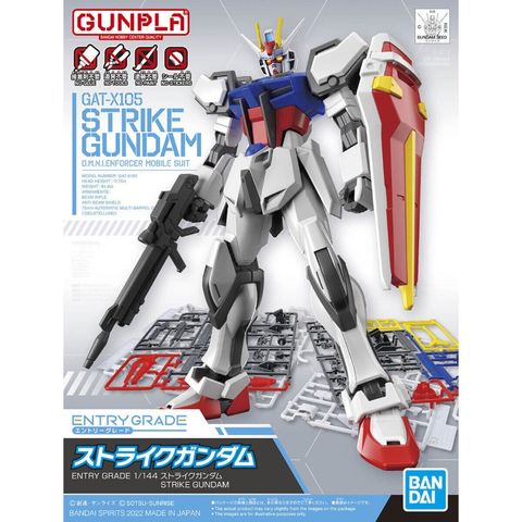 ストライクガンダム