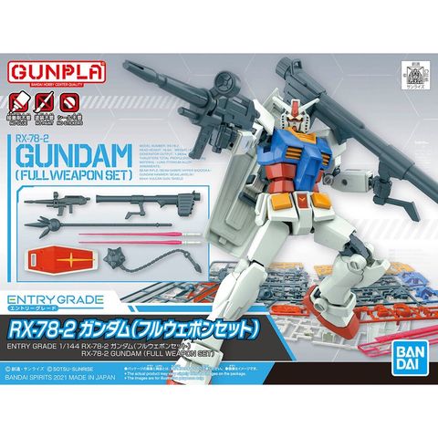 ガンダム(フルウェポンセット)