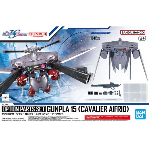 オプションパーツセット ガンプラ 15 (キャバリアーアイフリッド）