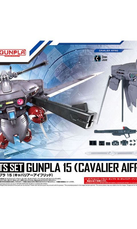 オプションパーツセット ガンプラ 15 (キャバリアーアイフリッド）