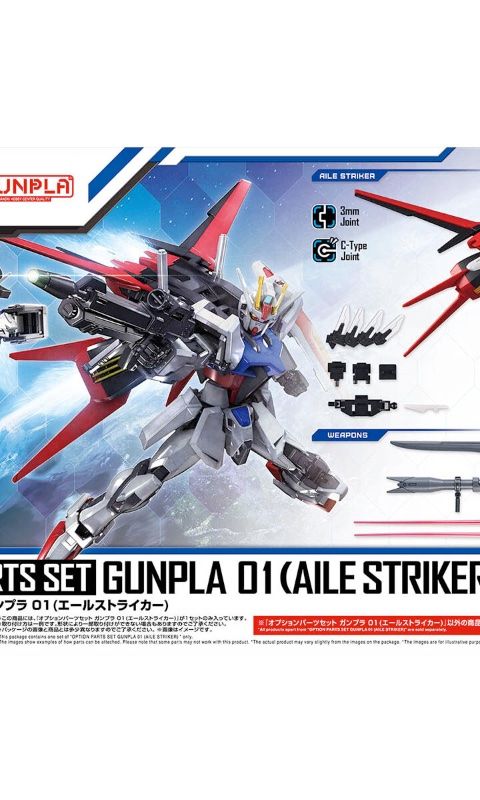 オプションパーツセット ガンプラ 01 (エールストライカー)