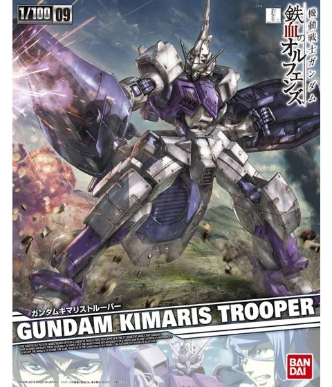 ガンダムキマリストルーパー