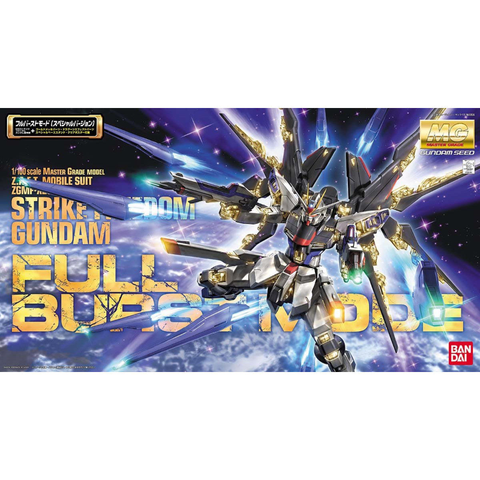 ストライクフリーダムガンダム フルバーストモード