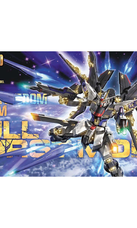 ストライクフリーダムガンダム フルバーストモード