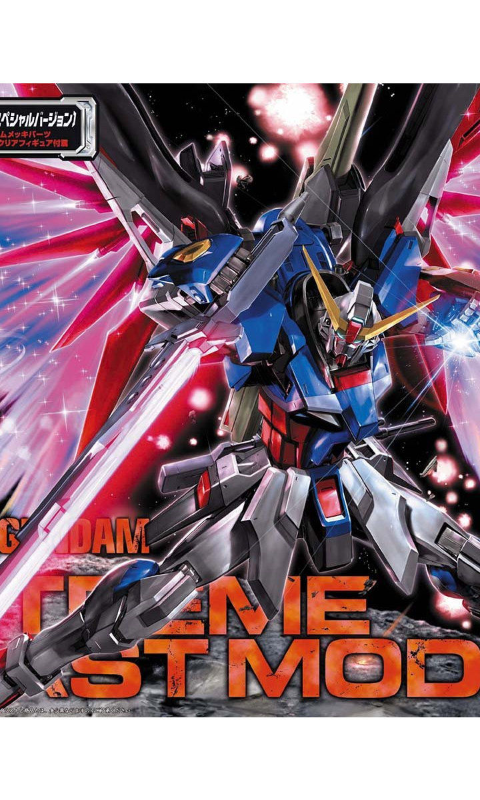 デスティニーガンダム エクストリームブラストモード