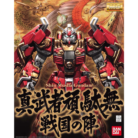 真武者頑駄無 戦国ノ陣