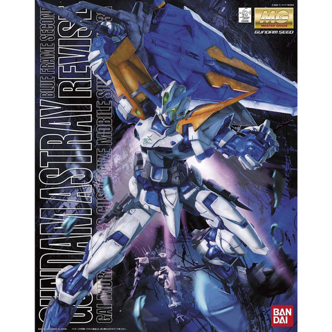 ガンダムアストレイ ブルーフレームセカンドリバイ